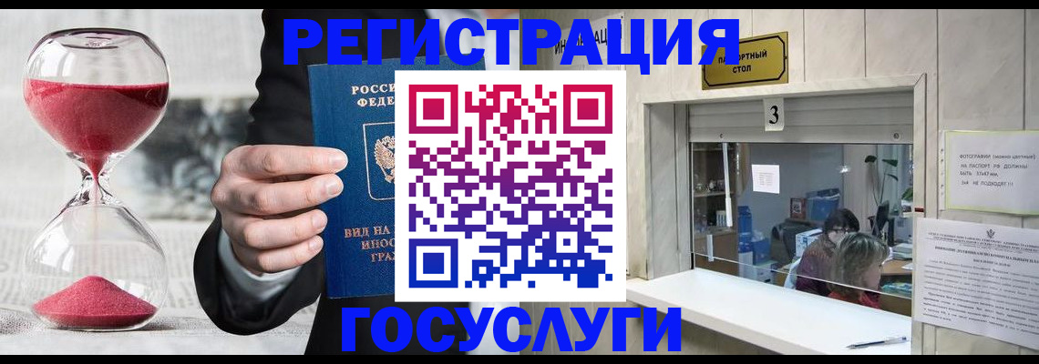 временная регистрация купить в Эртили