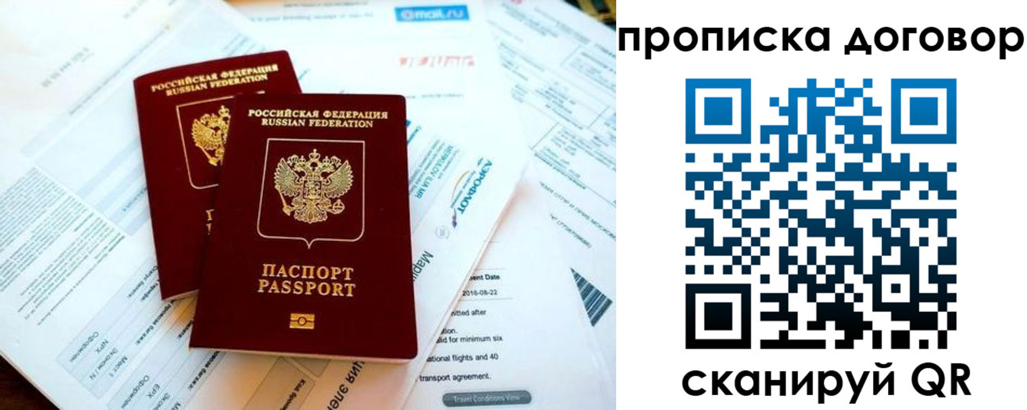 прописка в квартире в Эртили
