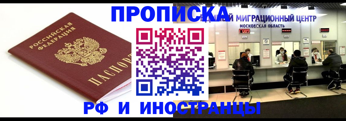 миграционный учет в Эртили