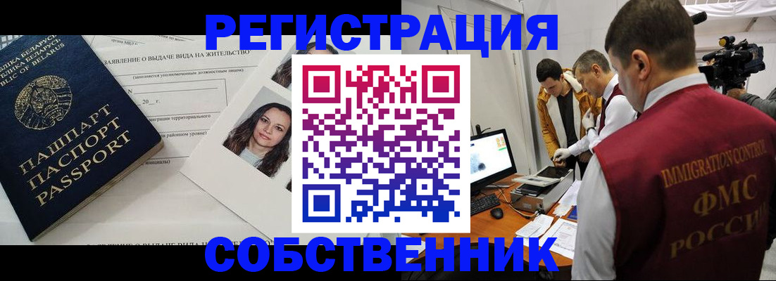 прописка поиск в Эртили