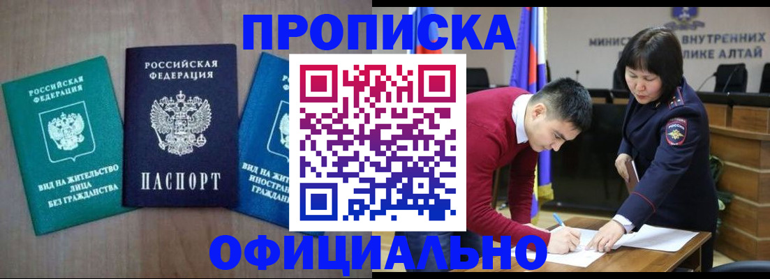 временная регистрация купить в Эртили