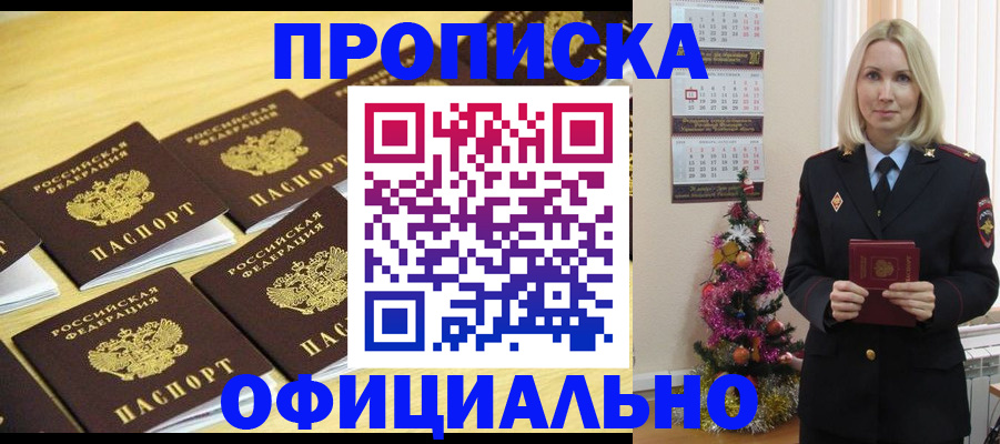 временная регистрация гарантия в Эртили