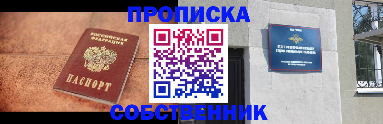 миграционный учет в Эртили