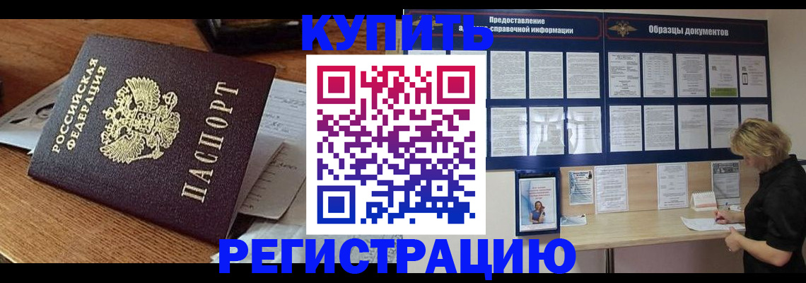 прописка регистрация в Эртили